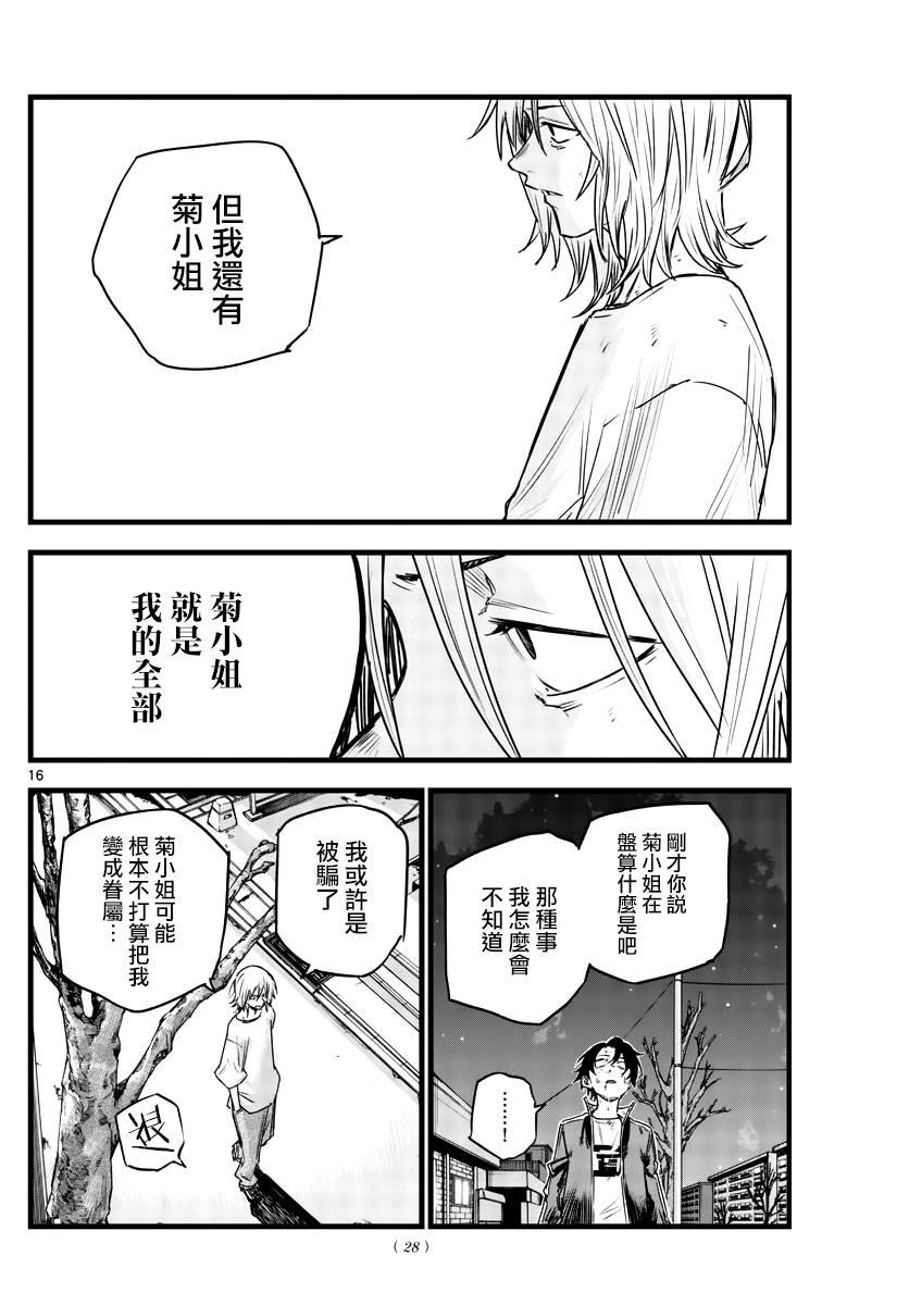 第104话