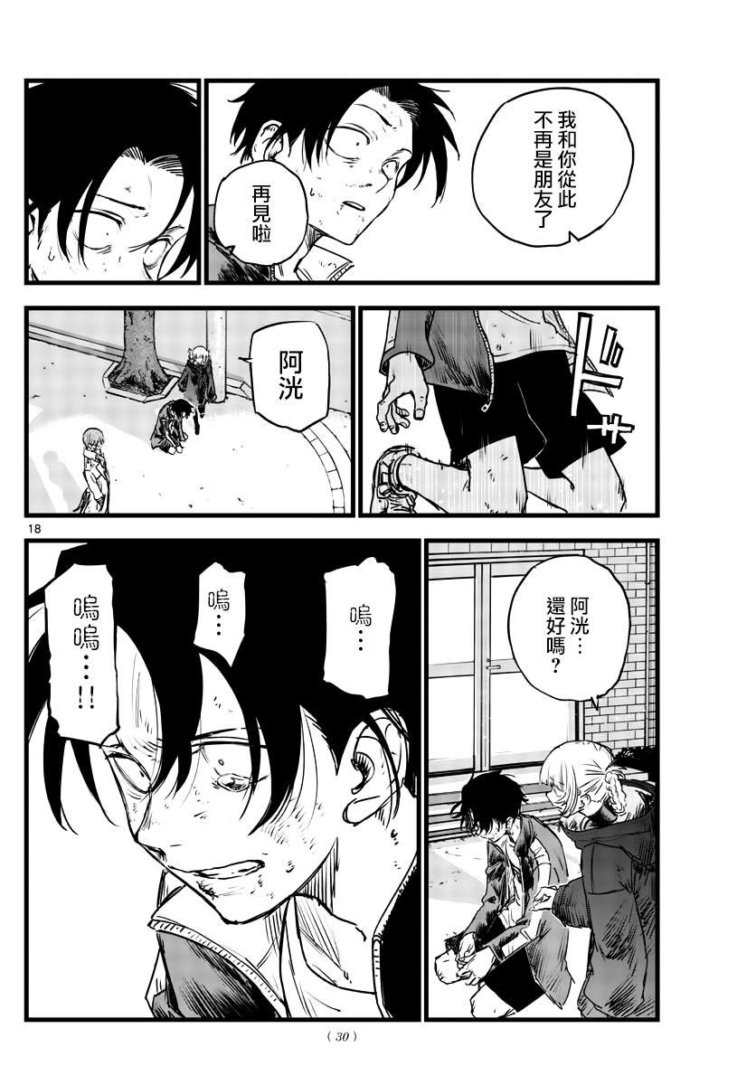 第104话