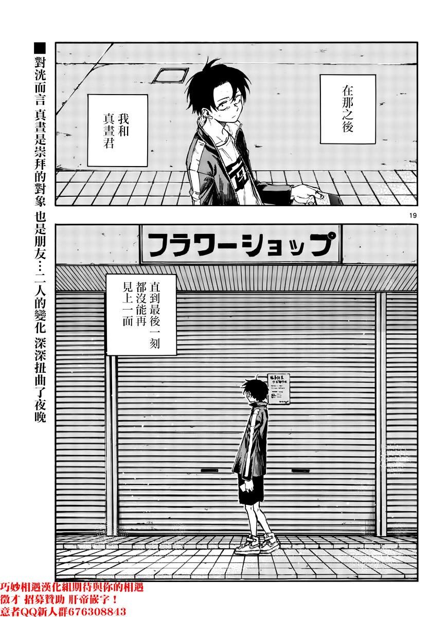 第104话