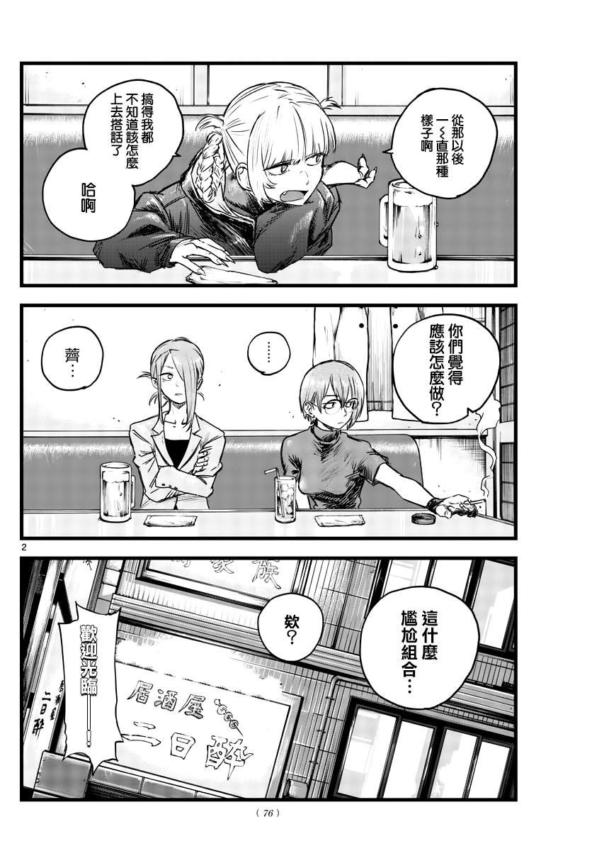第105话
