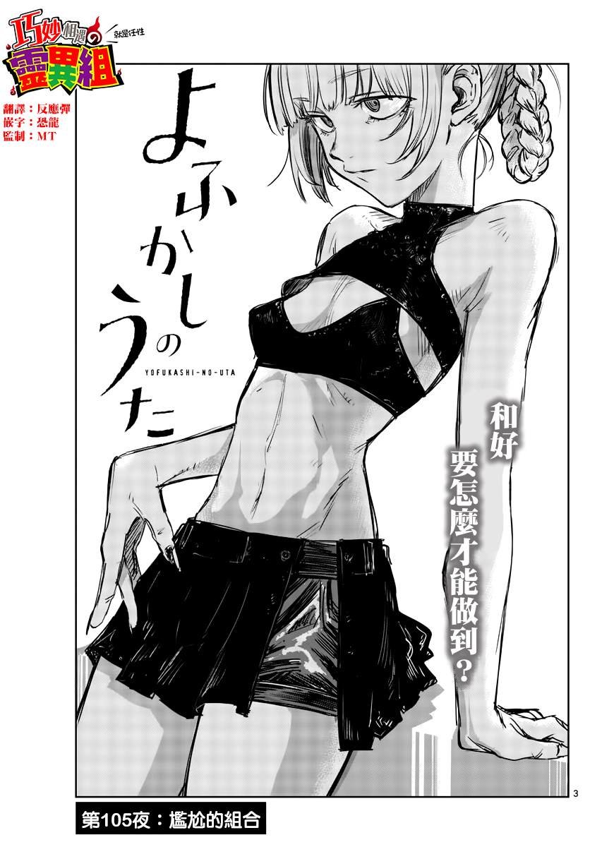 第105话