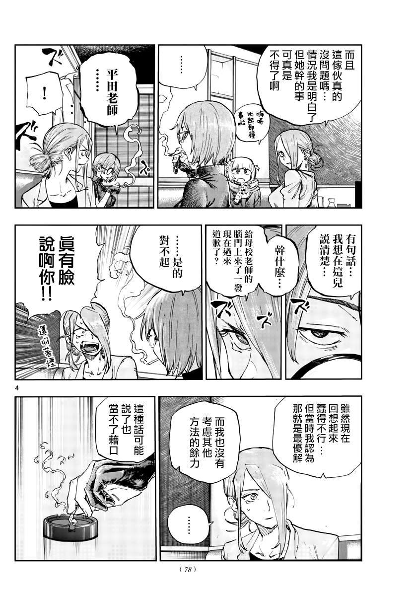 第105话