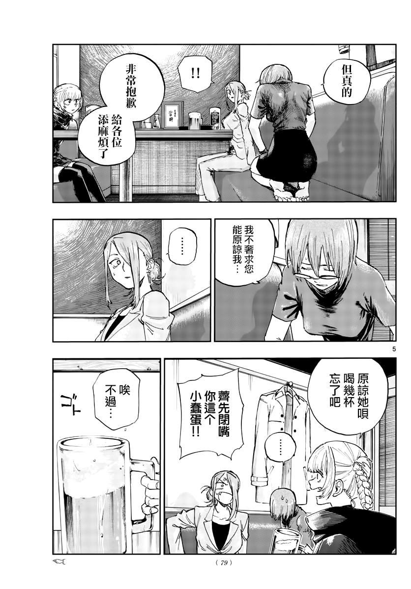 第105话