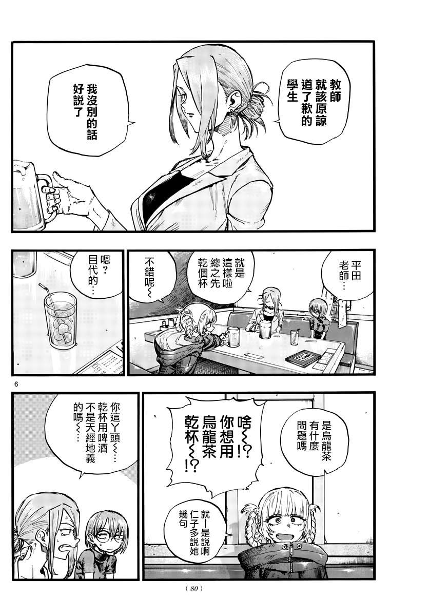 第105话
