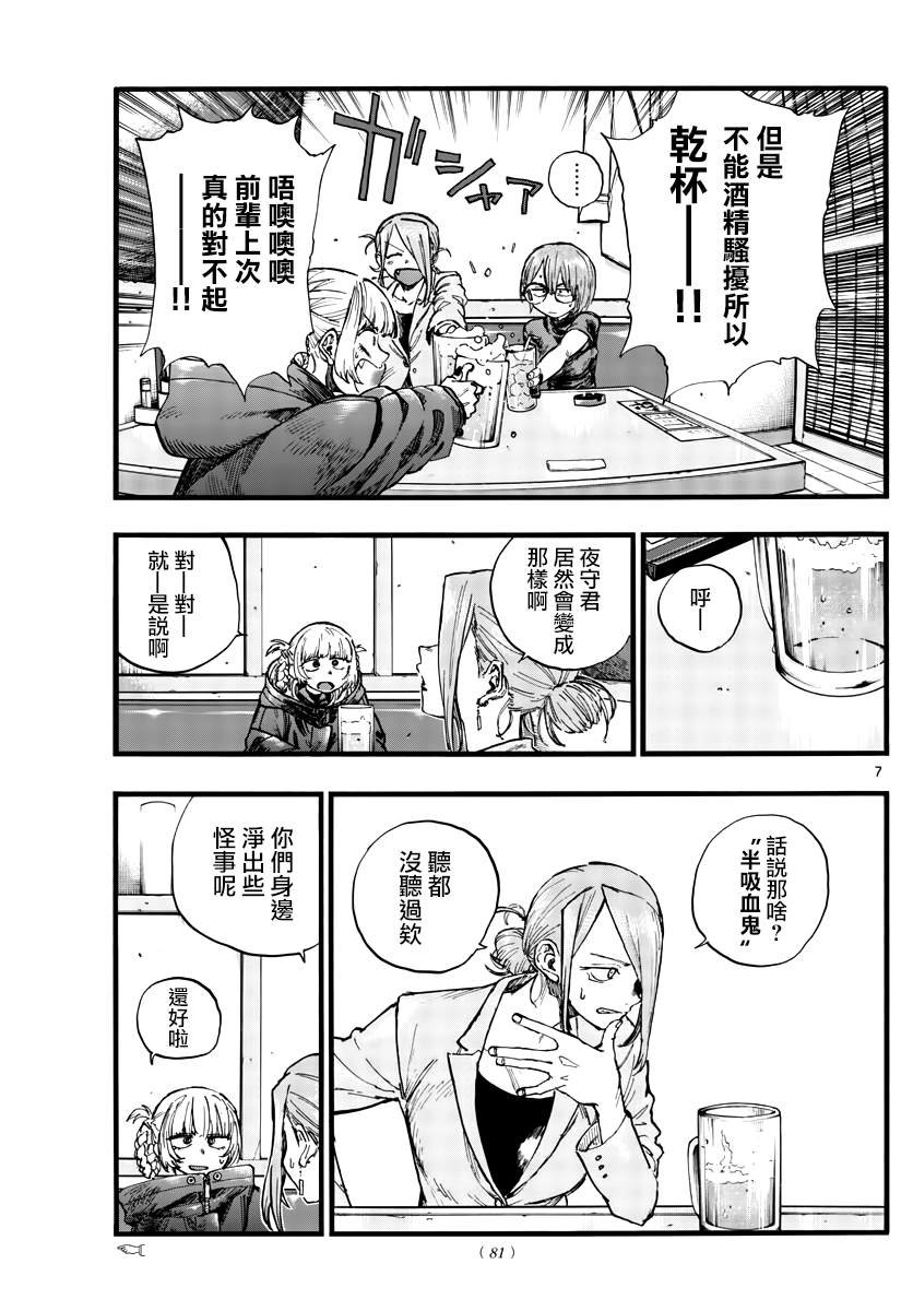 第105话