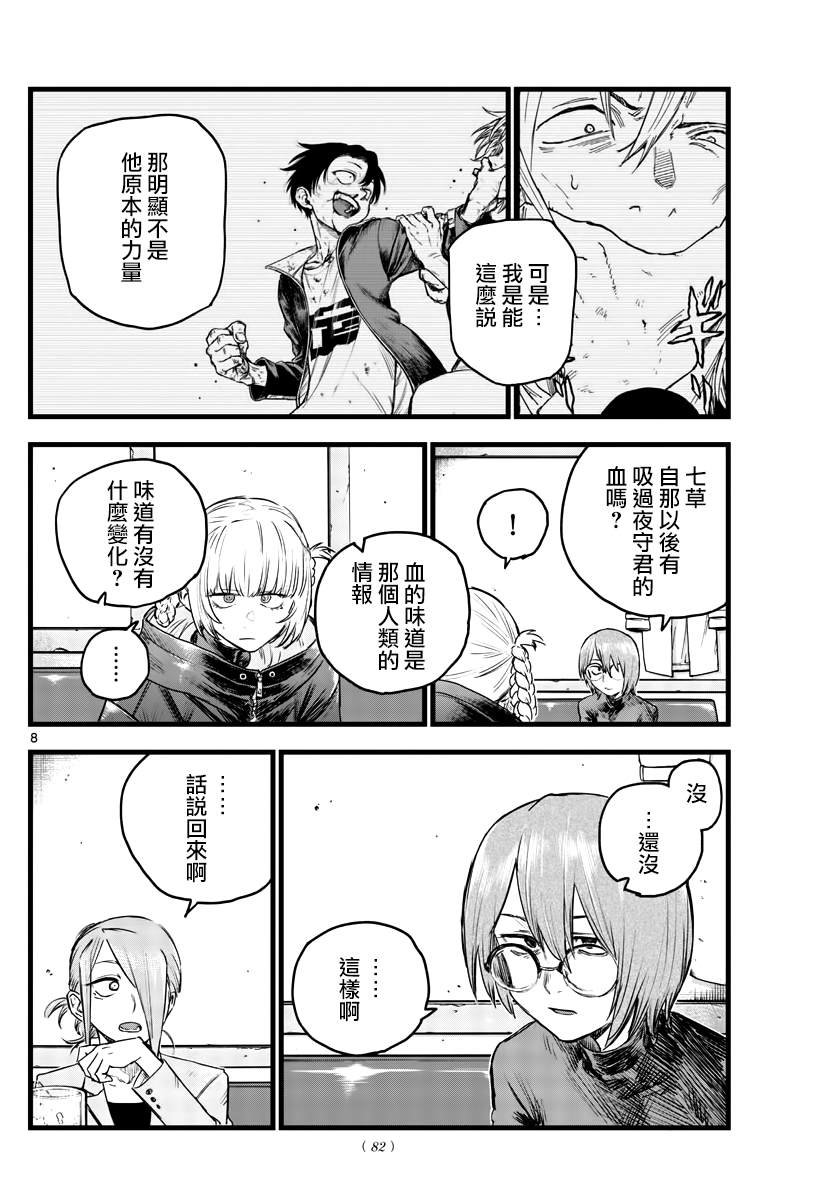 第105话