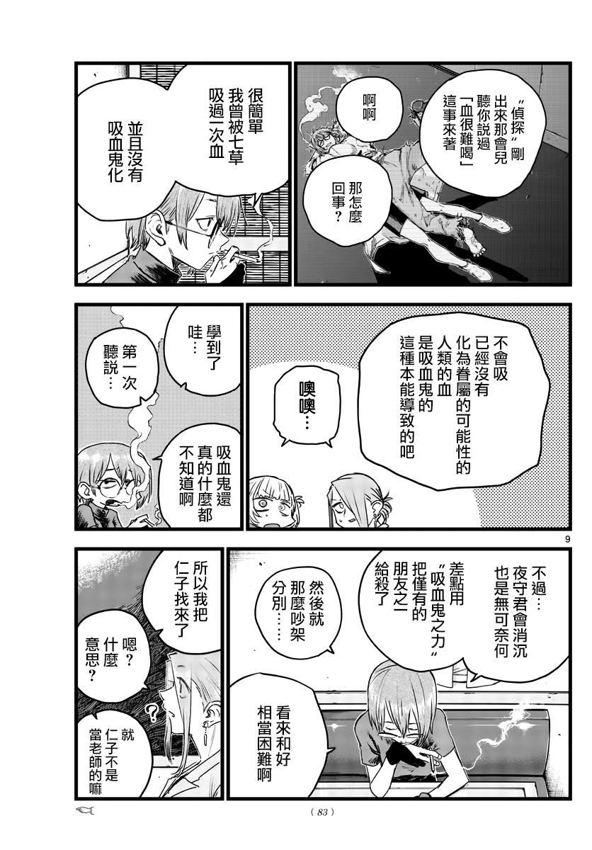 第105话