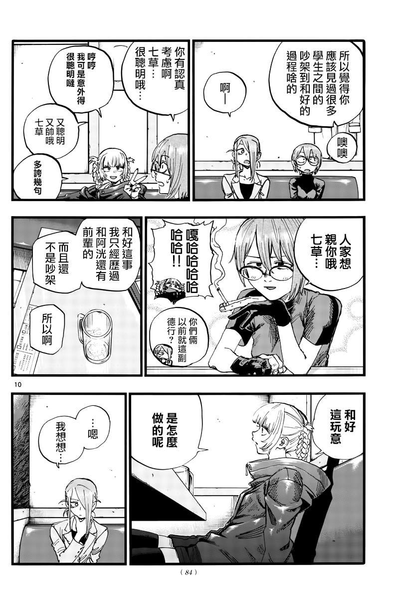 第105话