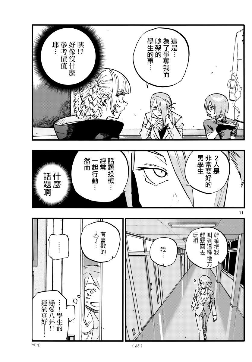 第105话