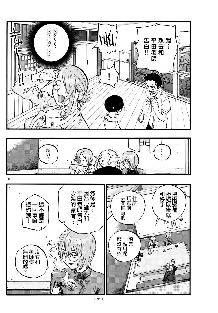 第105话