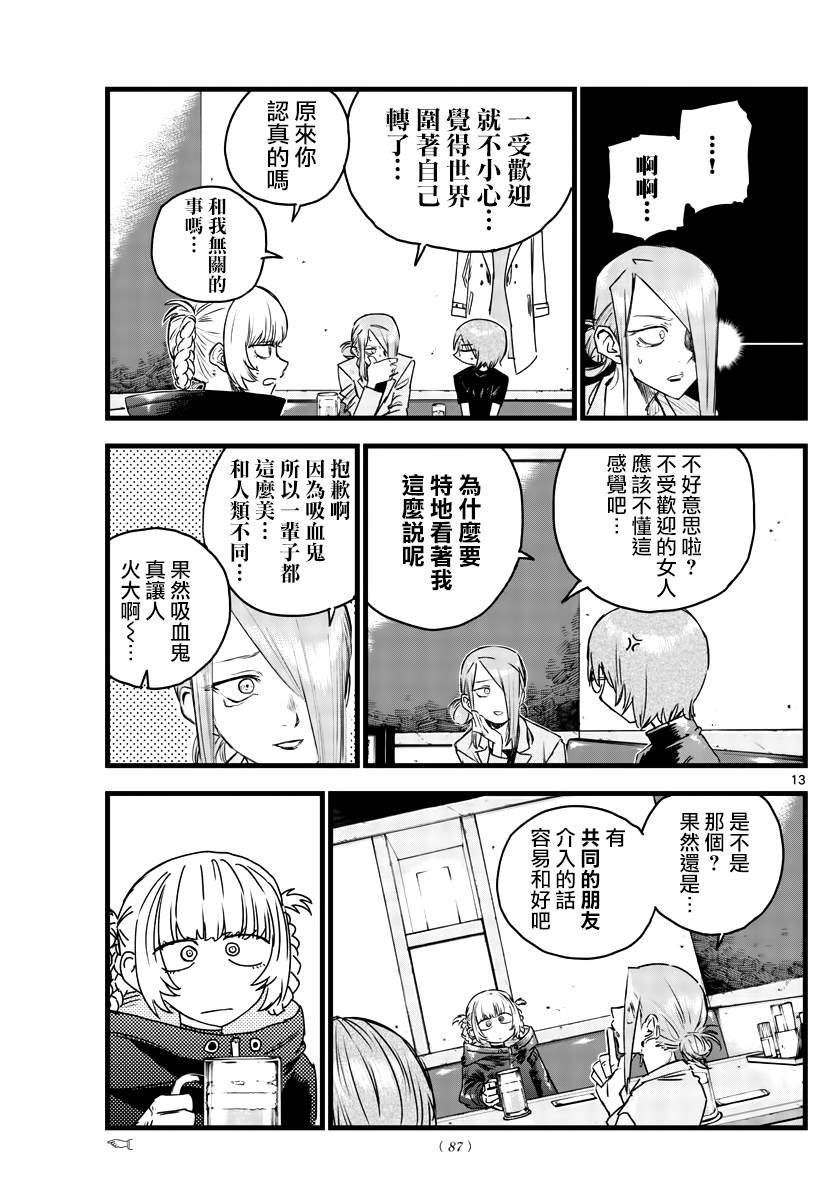 第105话