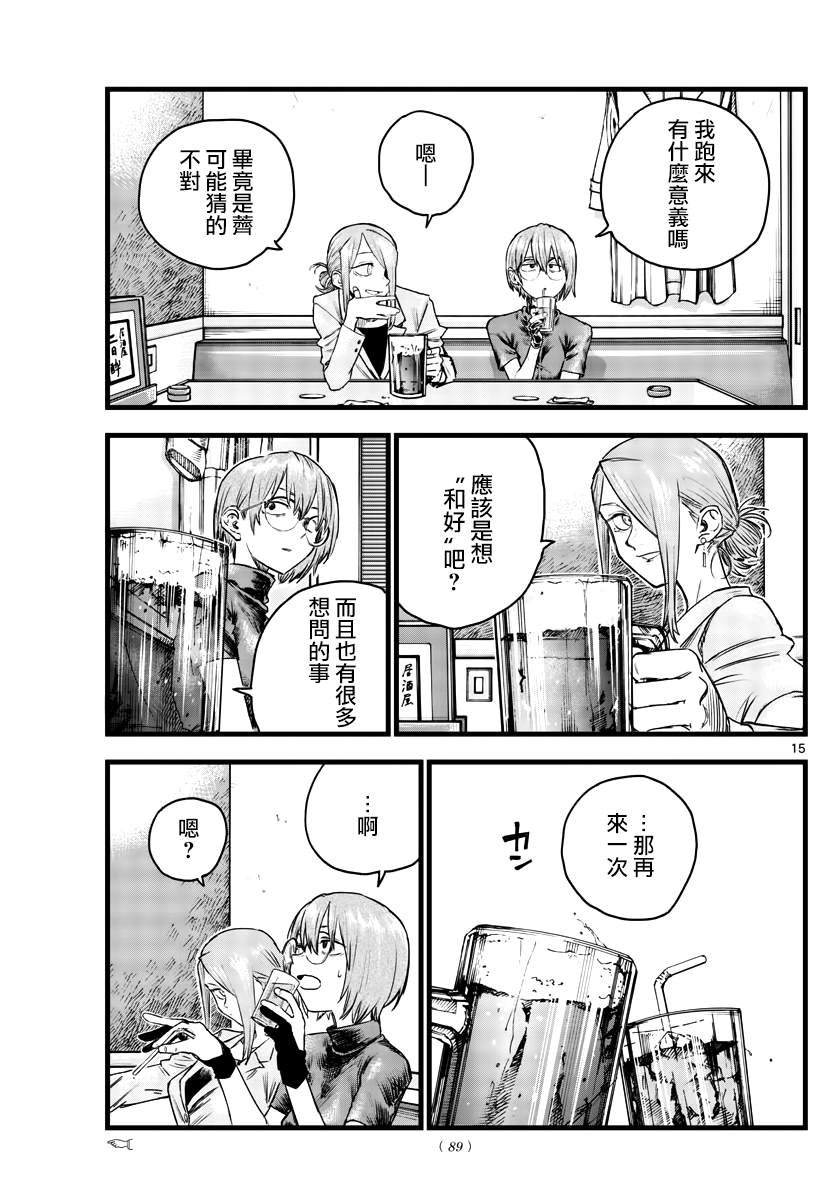 第105话