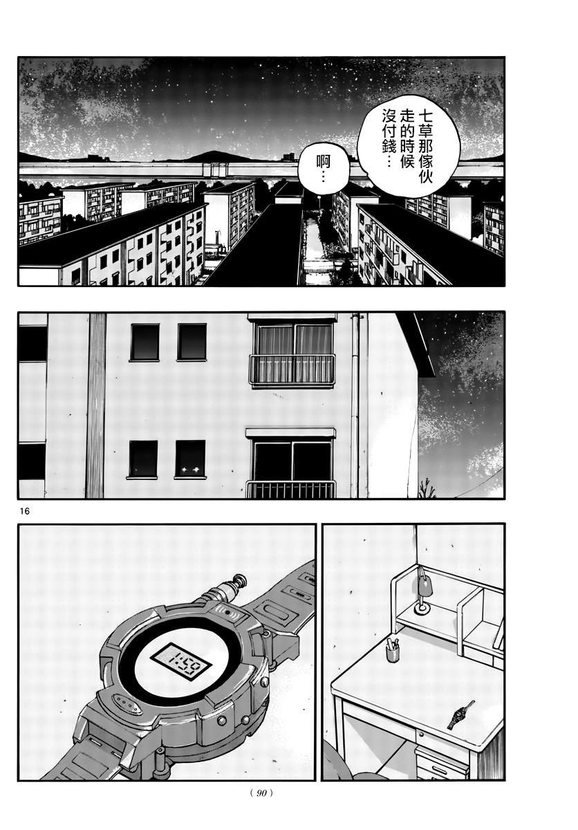 第105话