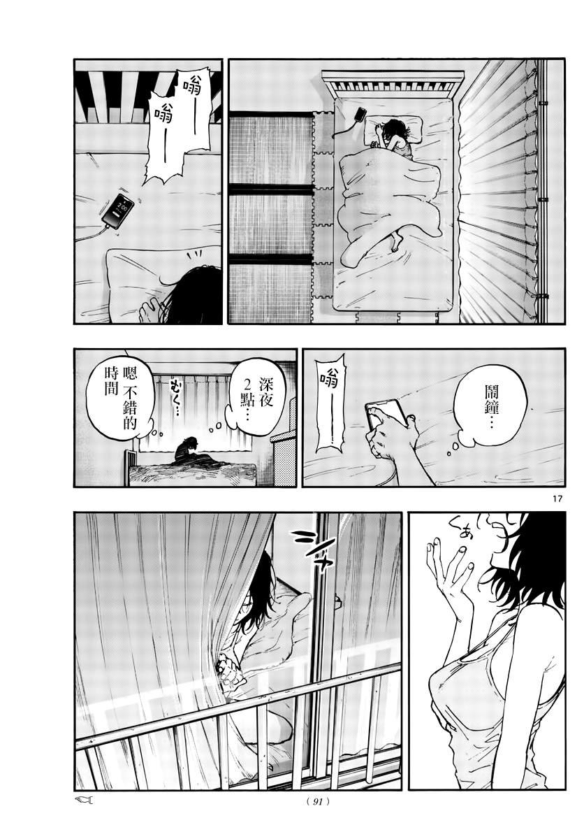 第105话