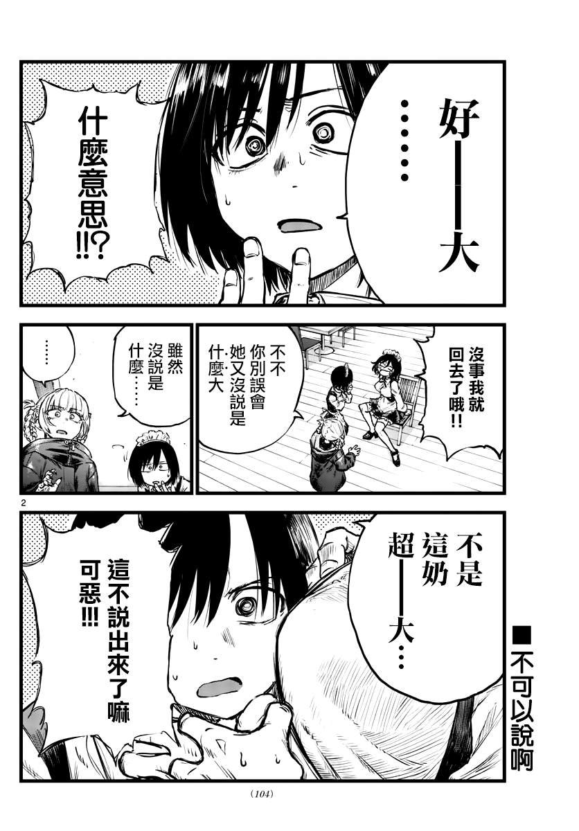 第106话