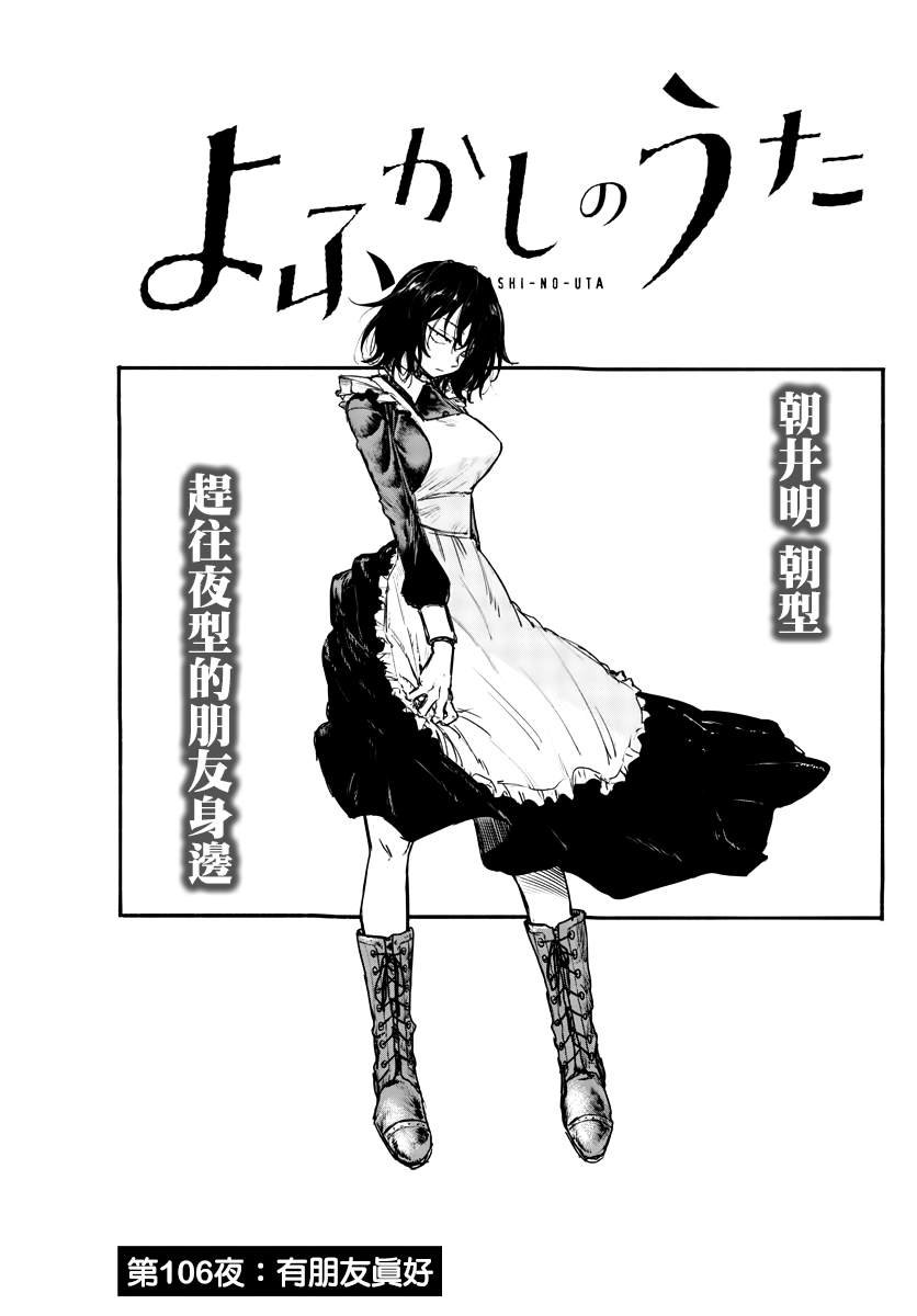 第106话