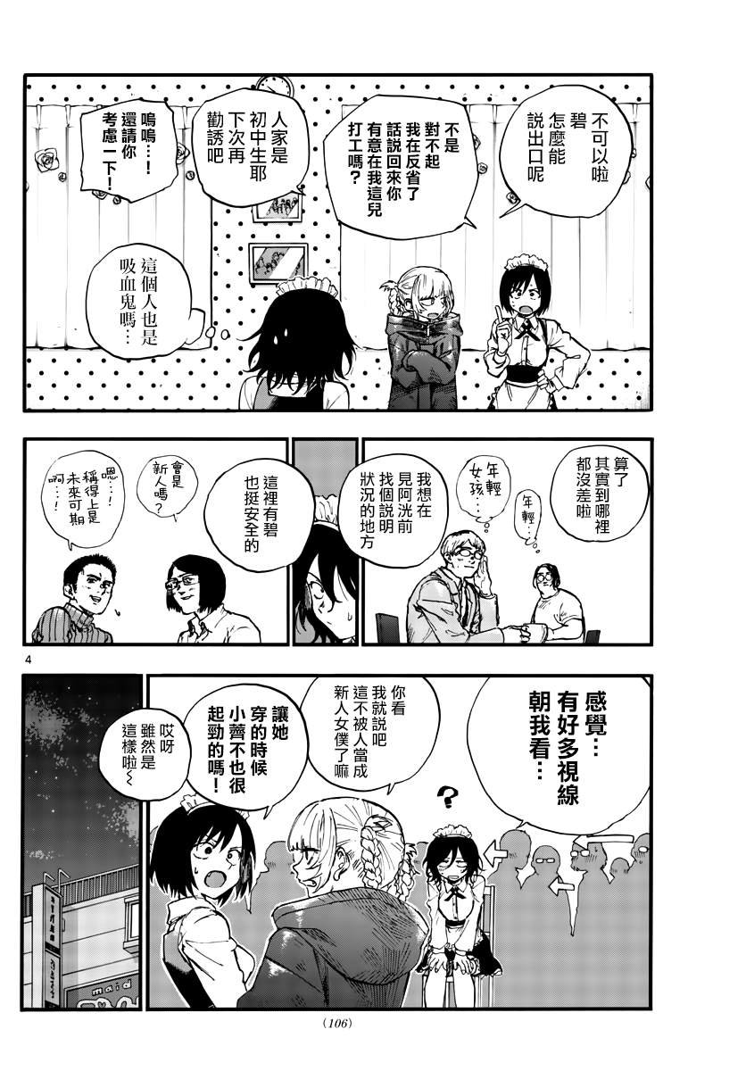 第106话