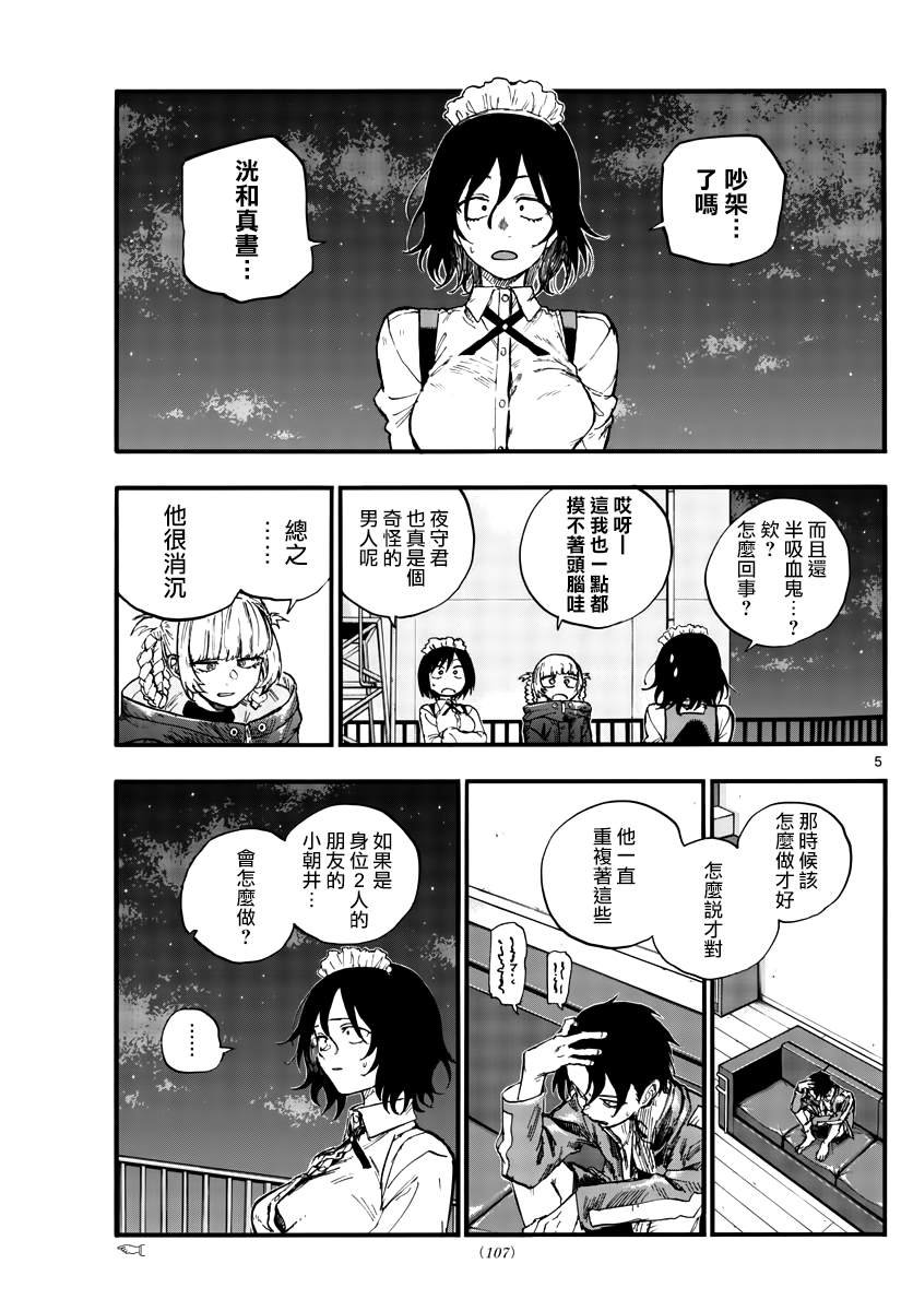 第106话