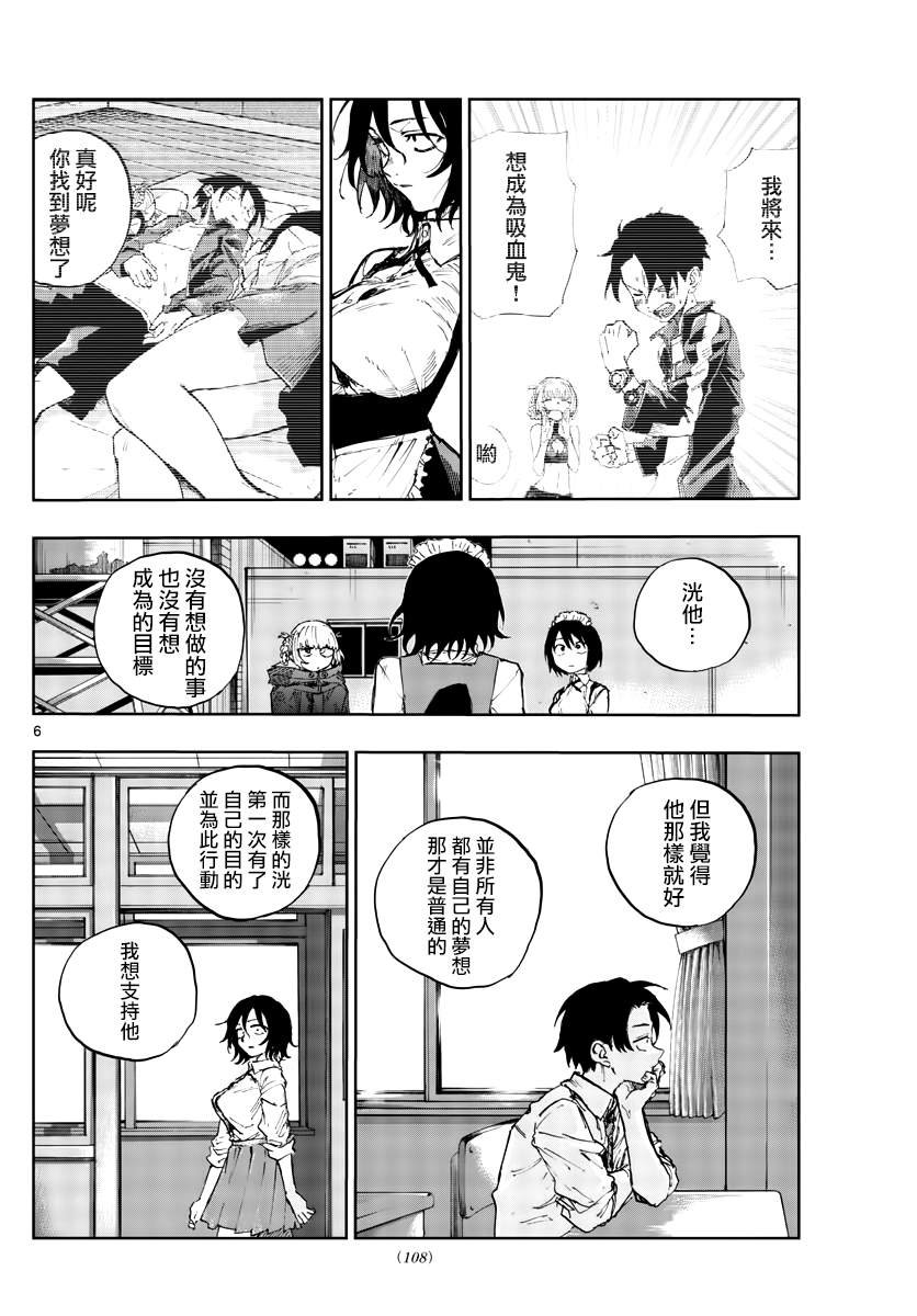 第106话