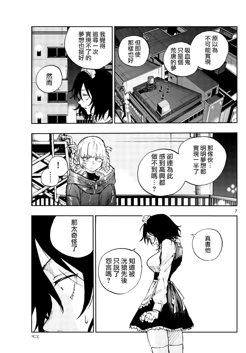 第106话