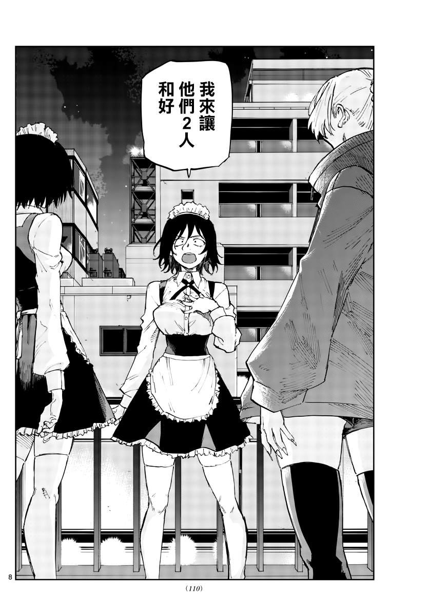 第106话