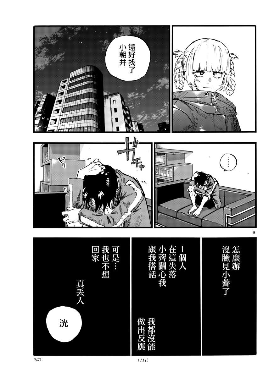 第106话