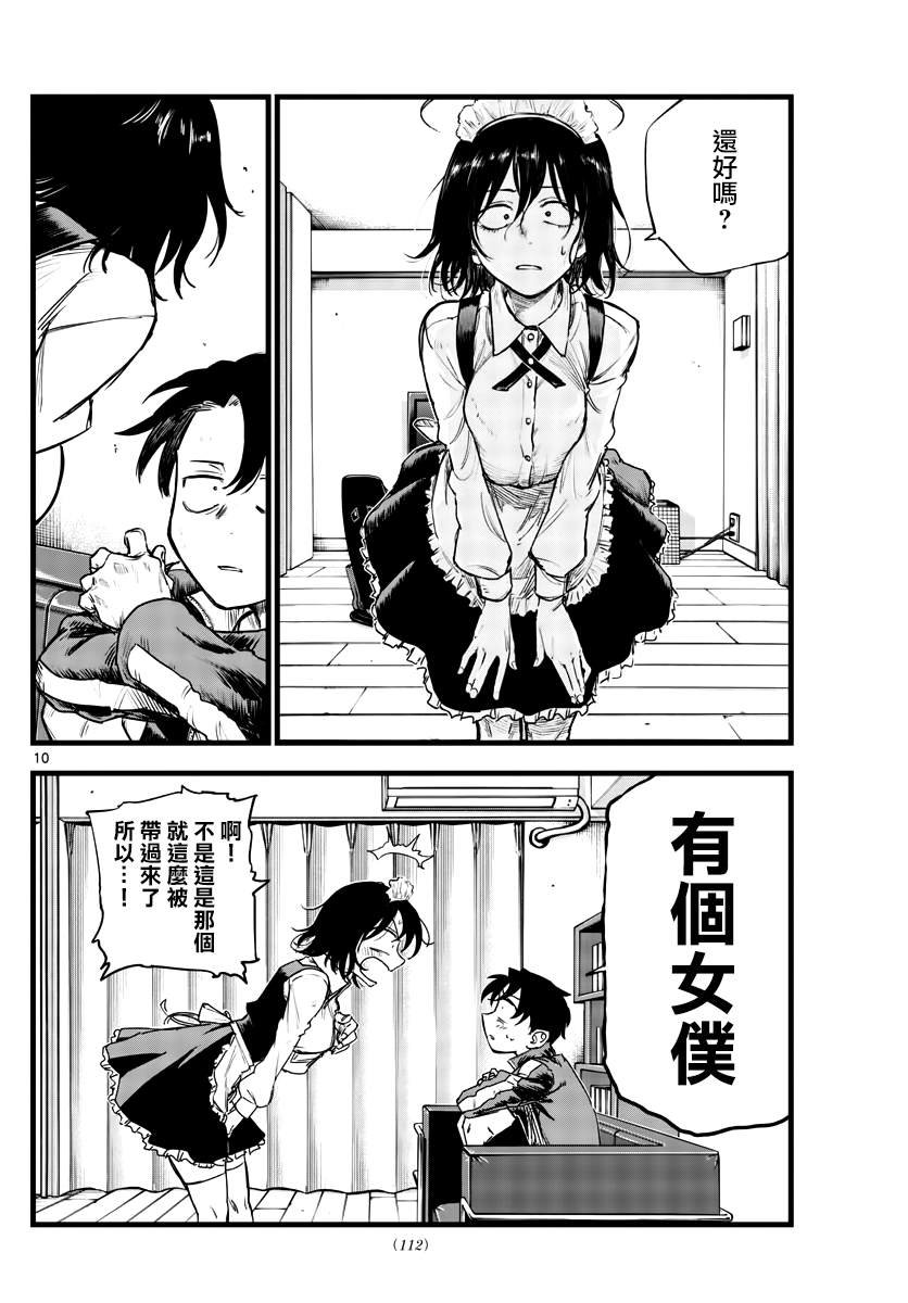 第106话