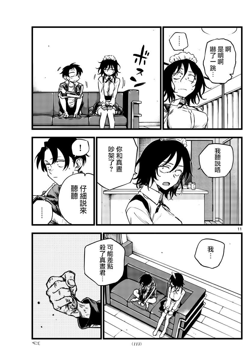 第106话