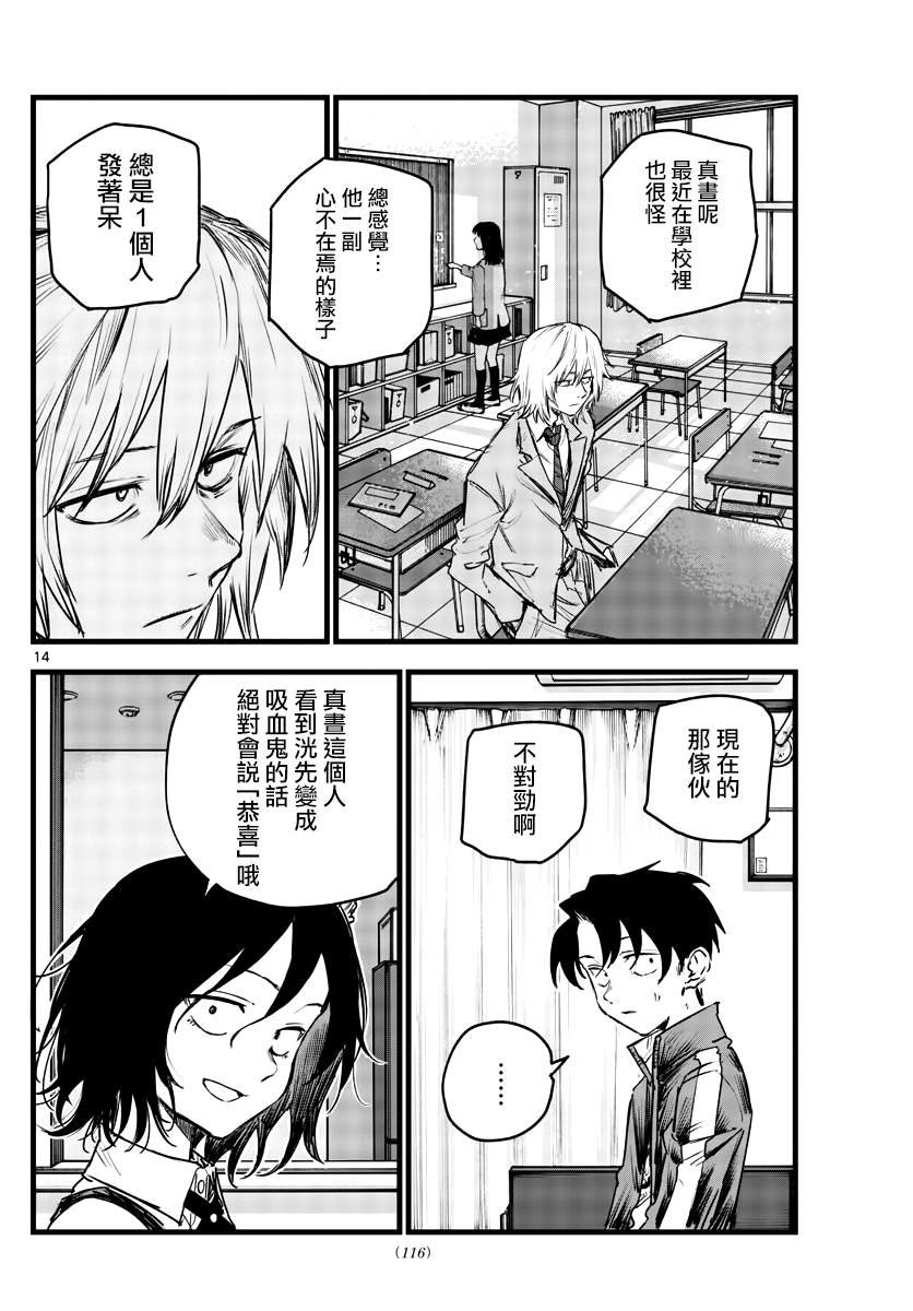 第106话
