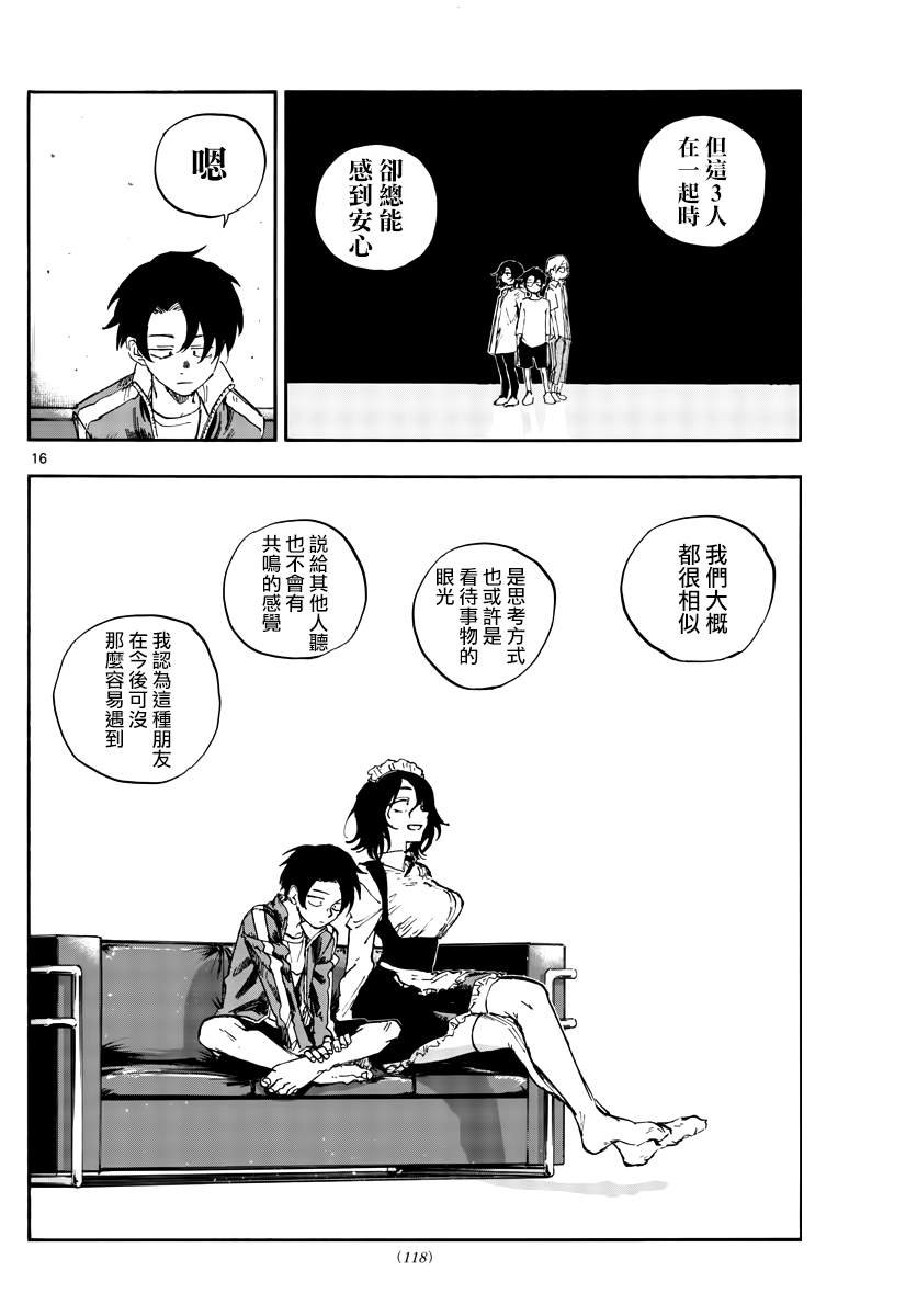 第106话