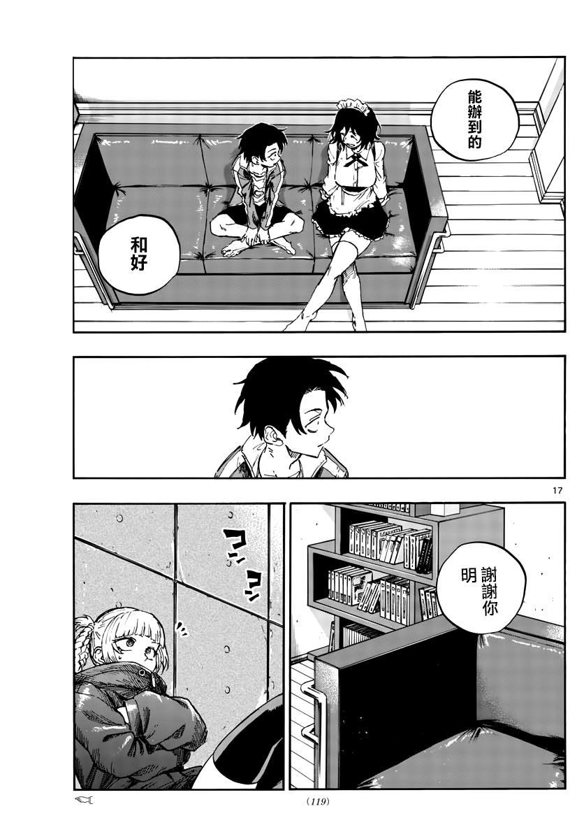 第106话