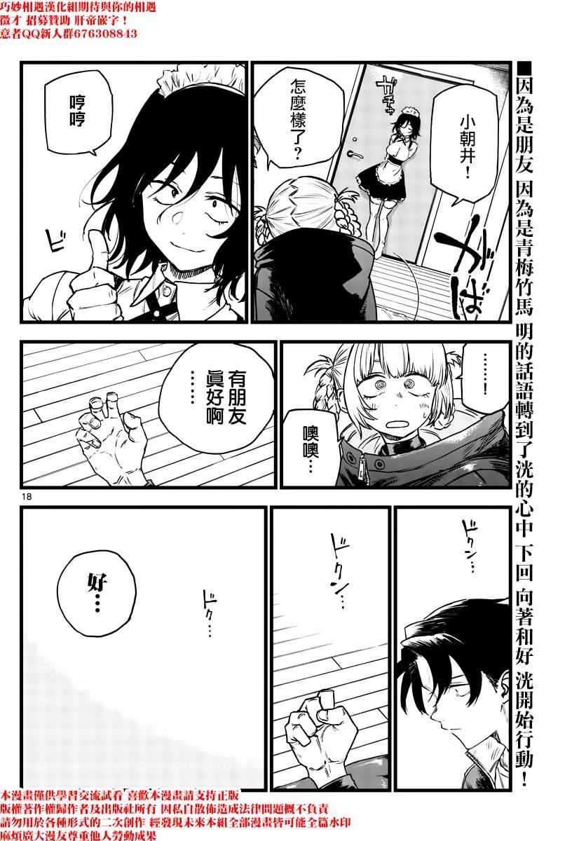 第106话
