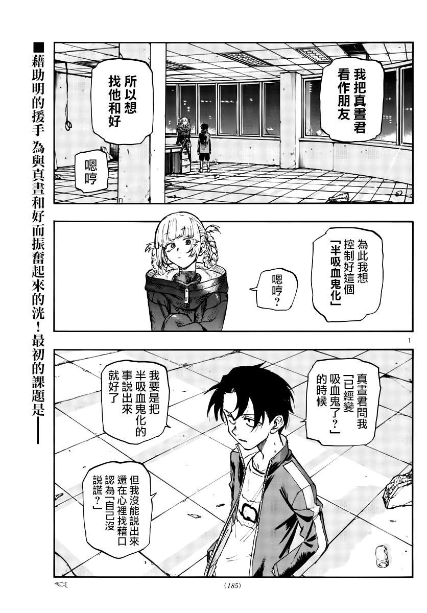 第107话