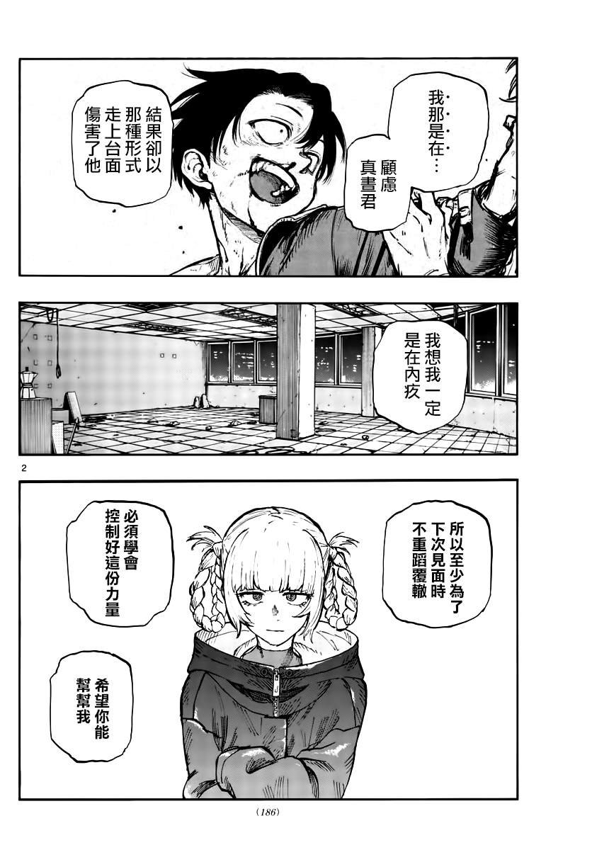 第107话