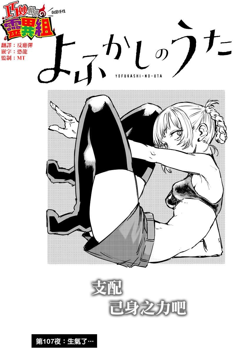第107话