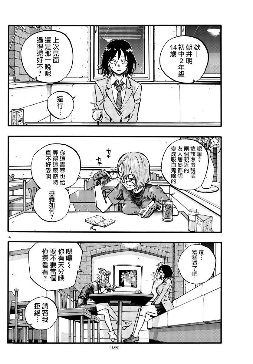 第107话