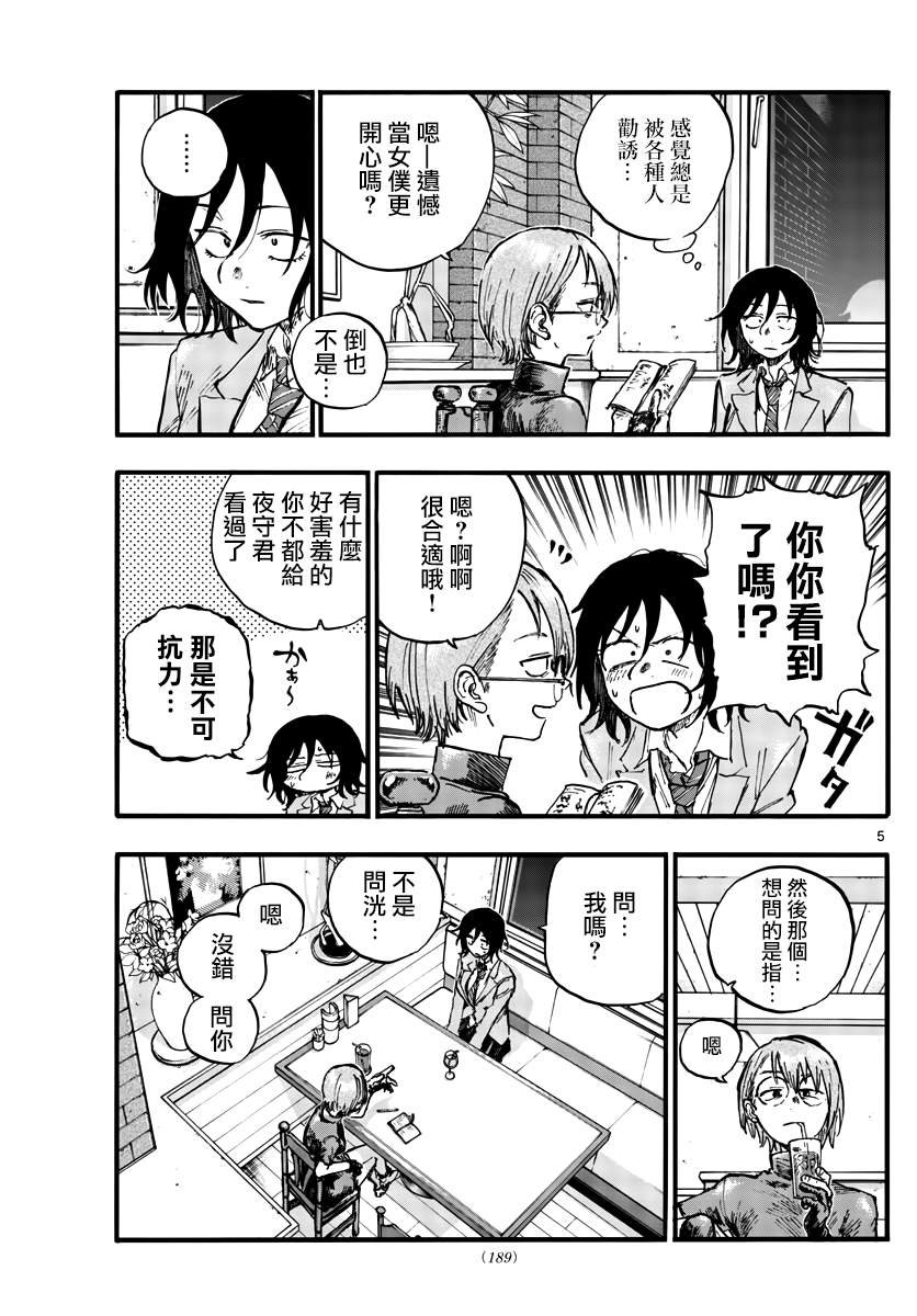 第107话