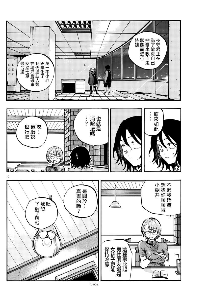 第107话