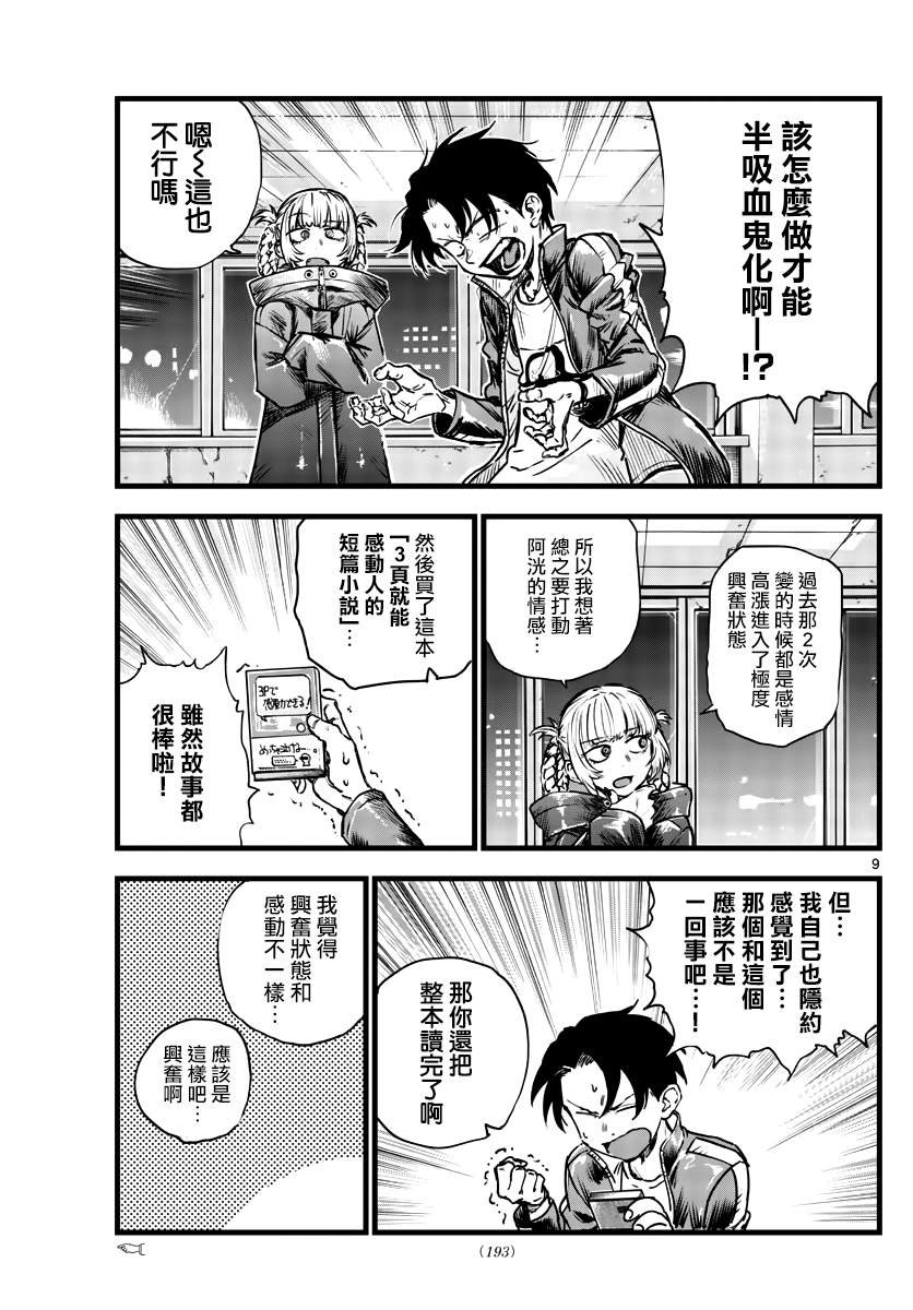 第107话