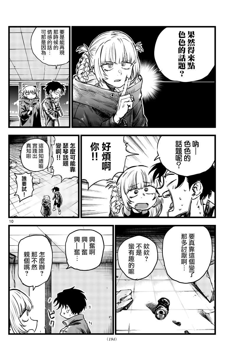 第107话