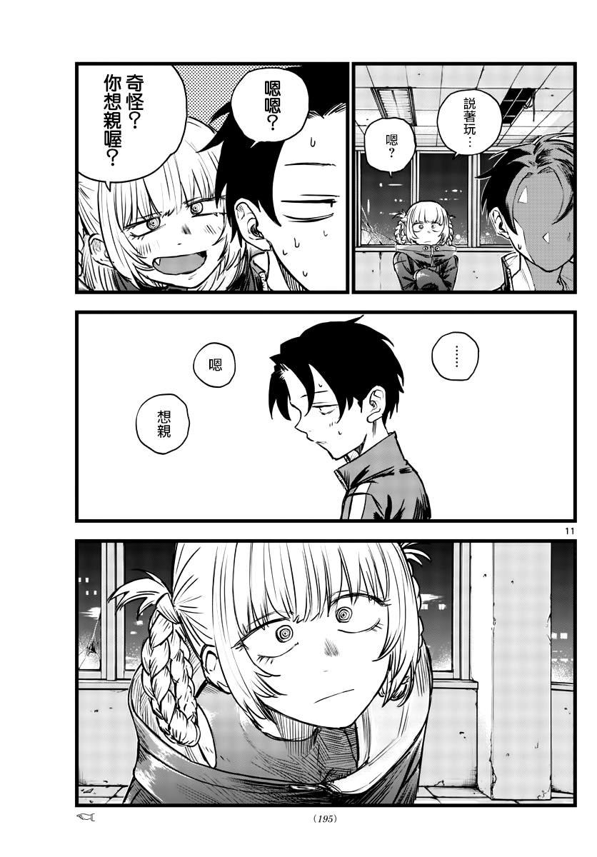 第107话