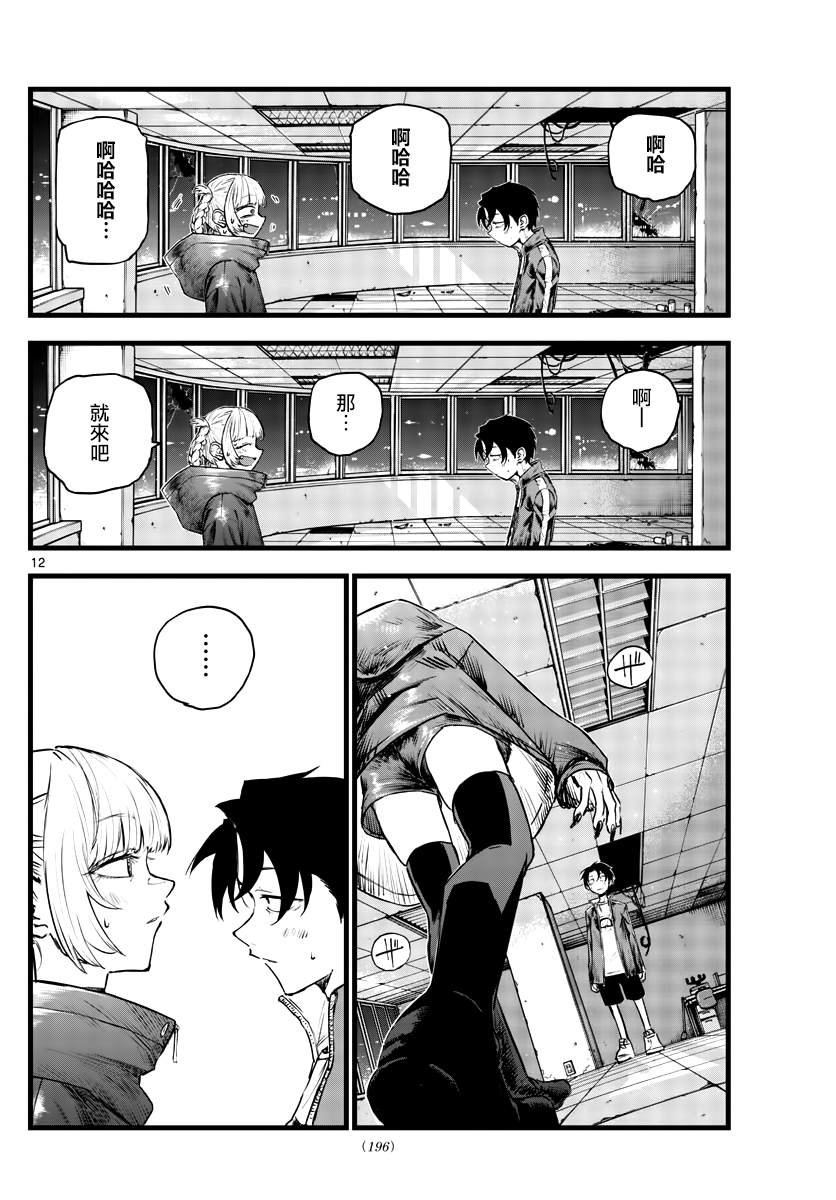 第107话