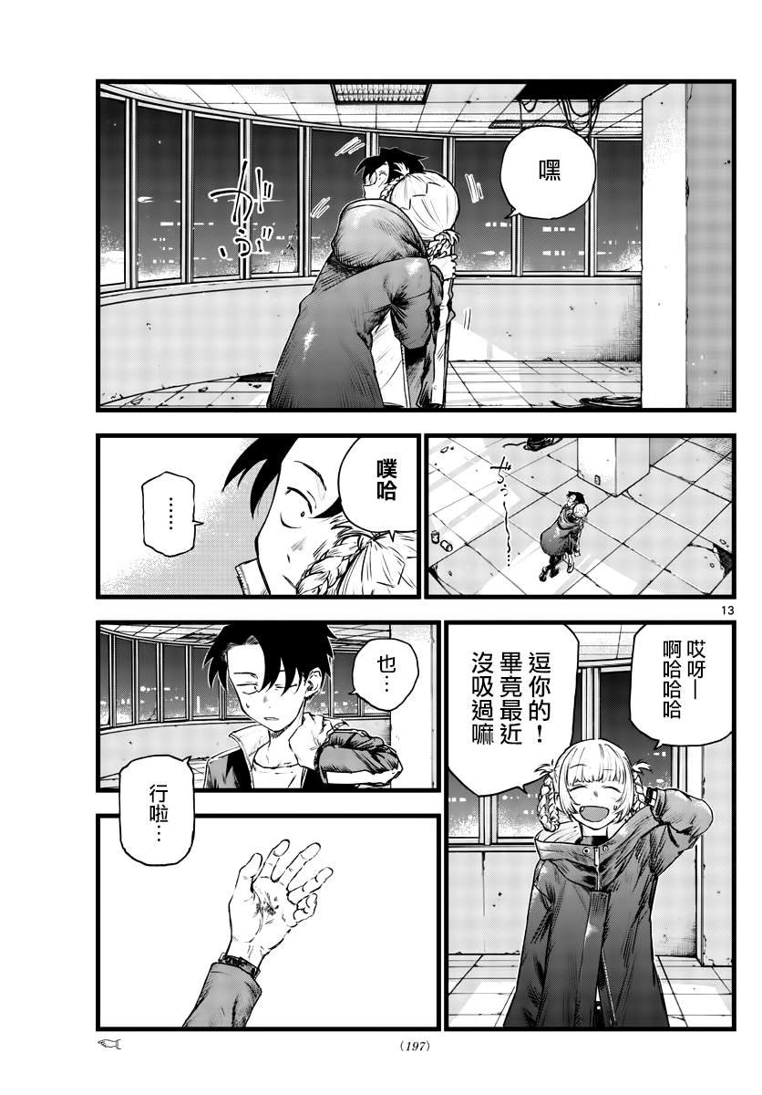 第107话