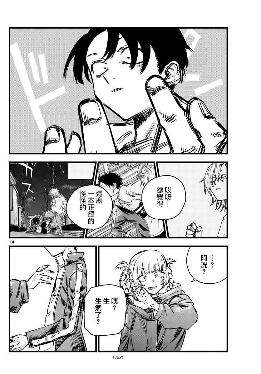 第107话