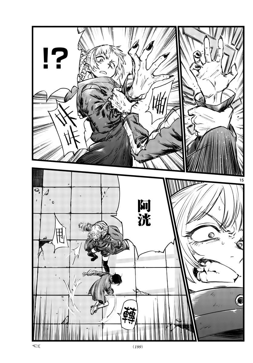 第107话