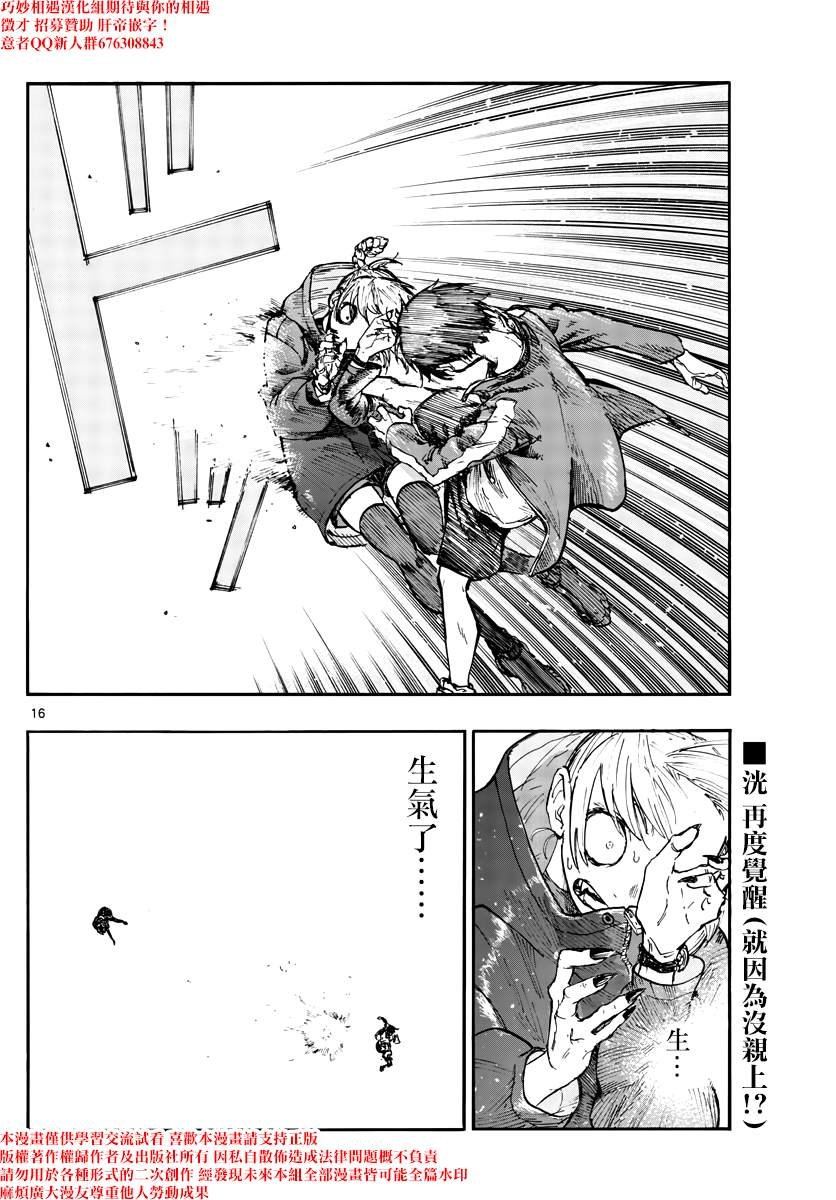 第107话