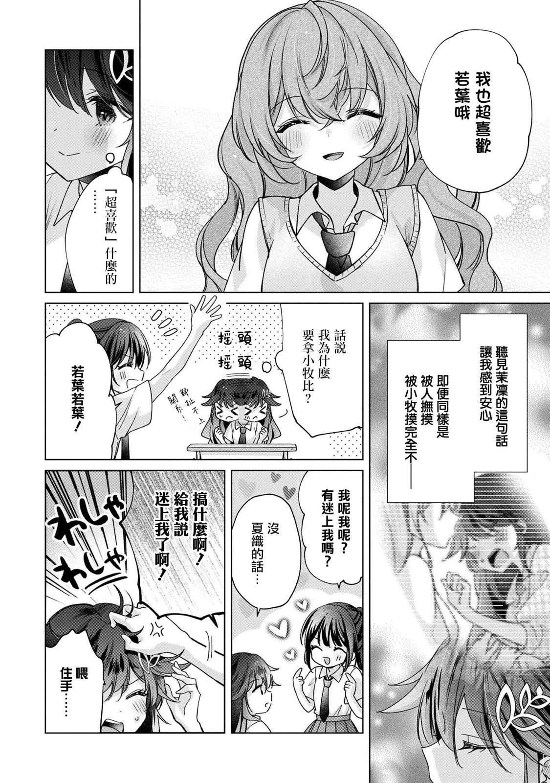 第6.1话