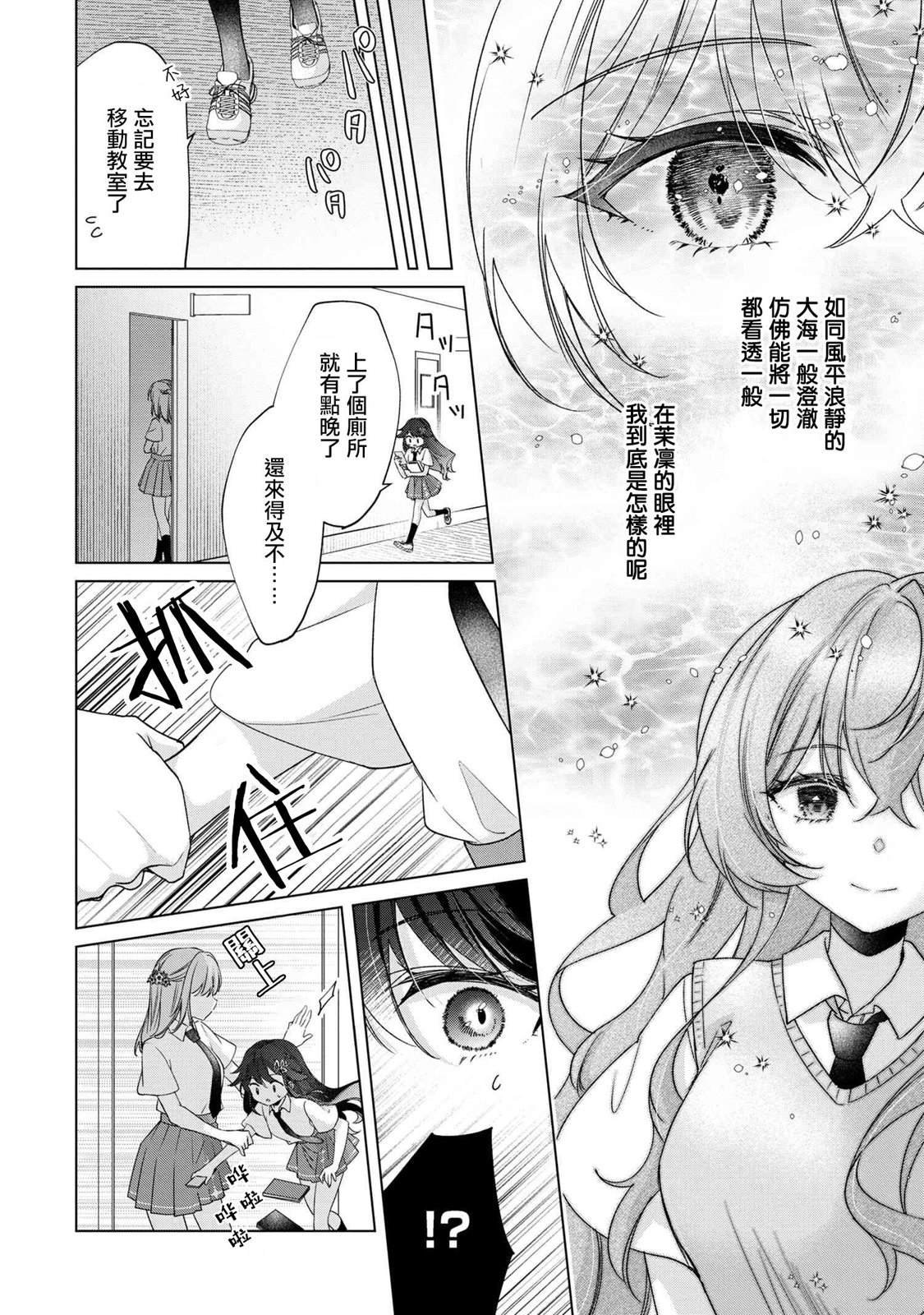 第6.1话