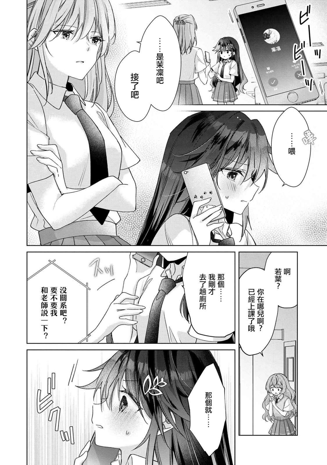 第6.1话