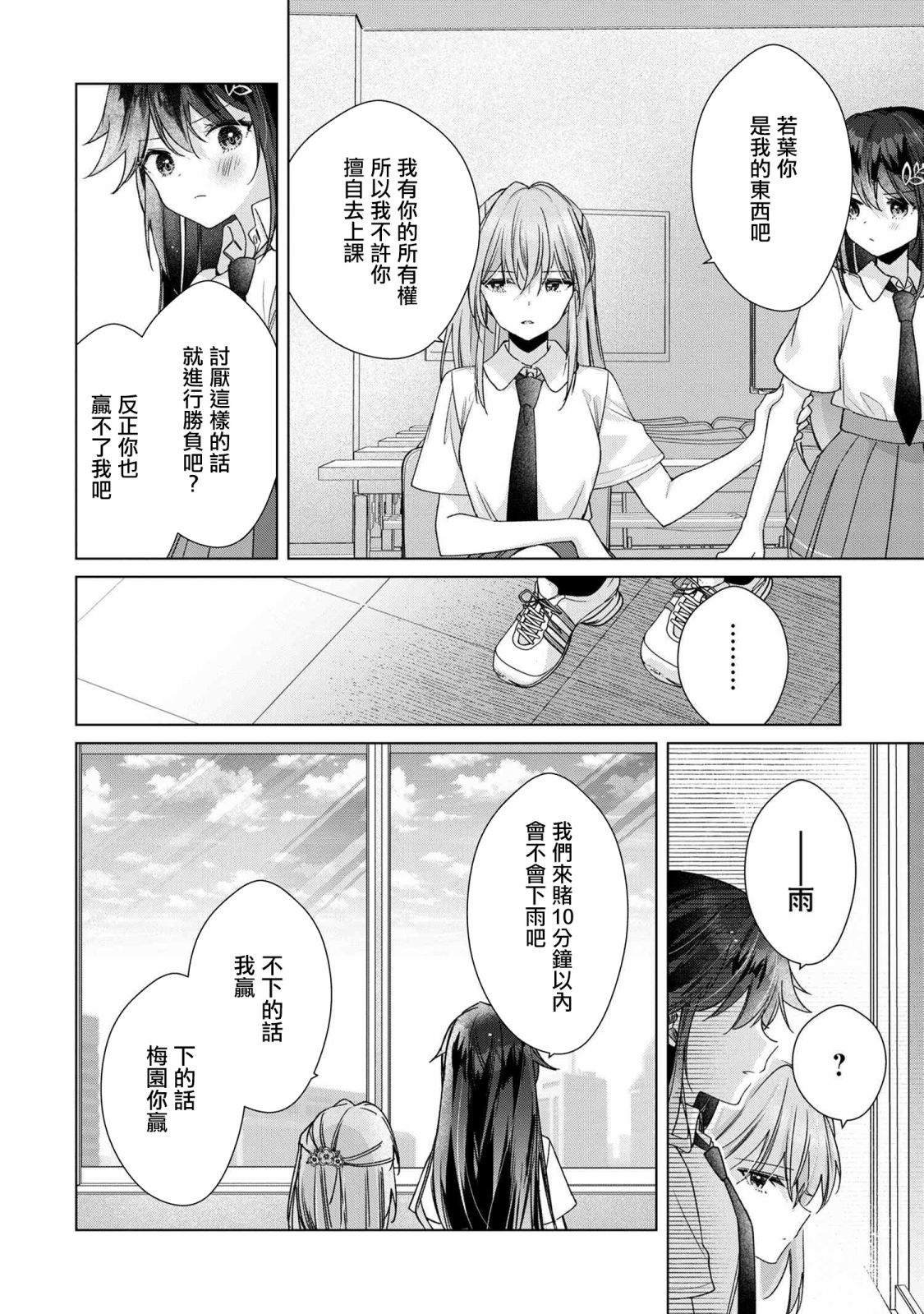 第6.2话